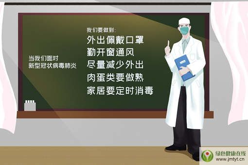 返崗上班自我防護(hù)怎么做