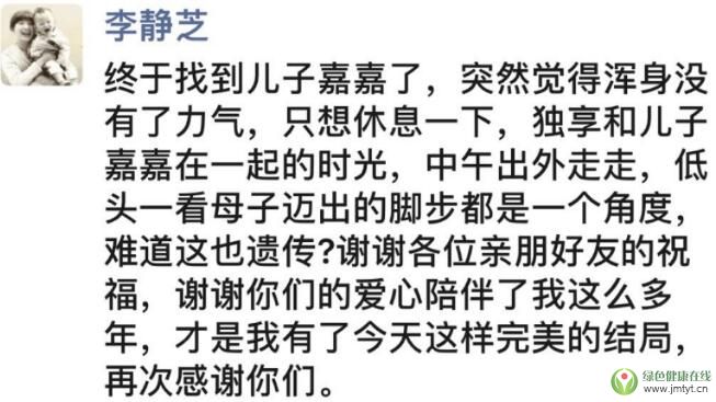 被拐32年兒子是怎么找到的